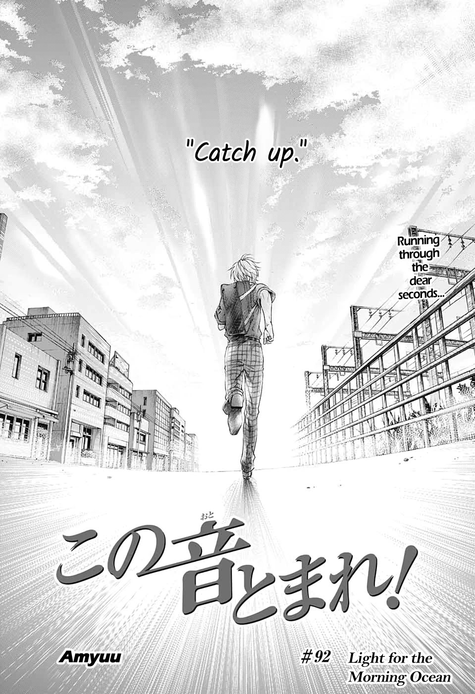 Kono Oto Tomare!, Chapter 92 image 02